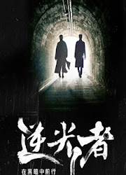 In Darkness China Web Drama